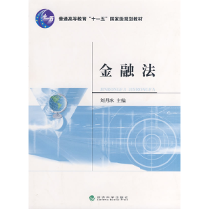 正版新书]金融法刘丹冰9787505864221