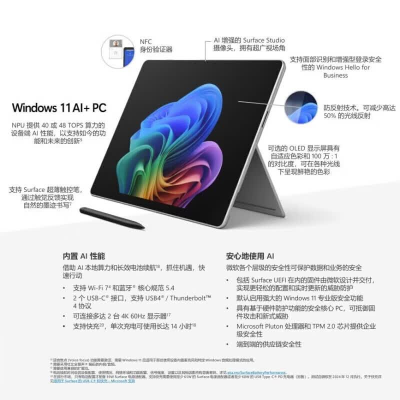 微软Surface Pro 11 13英寸16GB 512GB Ultra5二合一平板笔记本 亮铂金-单主机