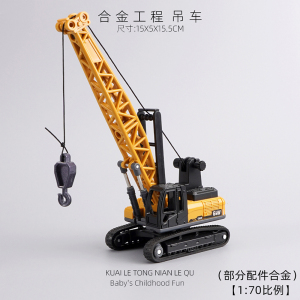 大号合金挖掘机儿童玩具车男孩工程车吊车叉车3-6岁生日礼物3750