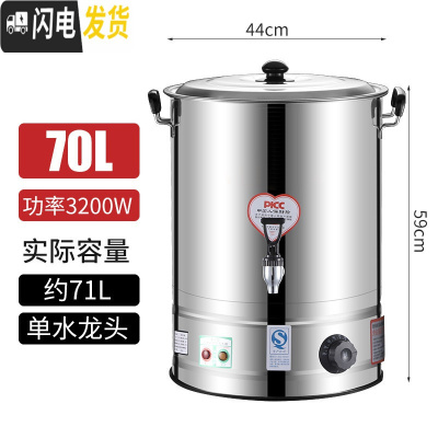 三维工匠304不锈钢电热烧水桶大容量开水桶保温加热桶汤桶热水桶卤菜卤肉 带水龙头70-304不锈钢盘饭盒/提锅