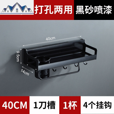 免打孔黑色厨房置物架刀架壁挂收纳器太空铝调味料架用品家用大全 三维工匠