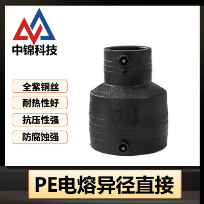 中锦科技 PE异径电熔直通 定制个