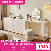 全友家居梳妆台斗柜一体可伸缩转角电脑桌书桌床尾收纳储物柜子