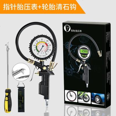 [补贴10%]胎压表气压表高精度带充气头汽车轮胎压监测器计数显加气表打气枪 高精度胎压表[指针款]+锌合金轮胎清理勾