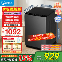 美的(Midea)波轮洗衣机全自动10kg 大容量家用直驱变频水电双宽 银离子除菌专利免清洗一级能效 MB10V56DT