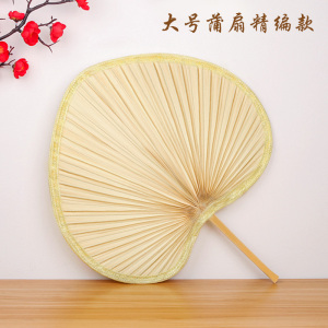 [补贴10%]大蒲扇老式扇子夏天舞蹈手工婴儿芭蕉扇竹中国风葵扇儿童古风塑料 大号蒲扇一把 [送赠品]