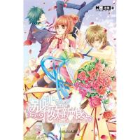 正版新书]别逃,花妖新娘凉桃9787535862655