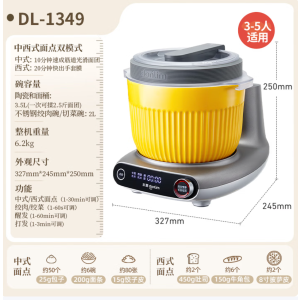 东菱(Donlim)家用多功能面发酵打发DL-1349钛金灰
