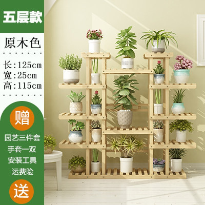 家柏饰(CORATED)大花架子多层室内挂架阳台置物架多肉绿萝实木落地盆栽架客厅家用 加固原木五层