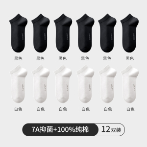 花花公子袜子男款纯棉秋冬棉袜防臭吸汗抗菌男袜全棉透气男士短袜