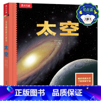 趣味科普立体书-太空-点读版 [正版] 3d立体书儿童科普翻翻太空点读版3-4-6-8-10岁以上小学生幼儿园三年级故事