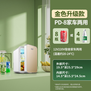 [补贴10%]迷你小冰箱mini冷冻冷藏车载家用宿舍母乳办公室学生小型冰柜