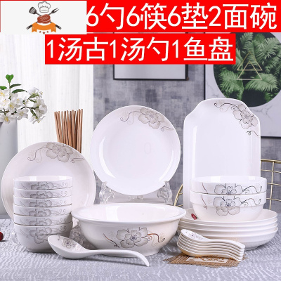 碗碟套装35头家用创意个性大号泡面饭汤碗盘筷景德镇陶瓷餐具套装 敬平 35头简爱(配8