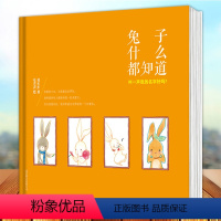 [正版] 什么都知道 叫一声我的名字好吗 夏正正 儿童绘画漫画连环画幼儿童绘本亲子早教启蒙故事书 儿童文学书籍