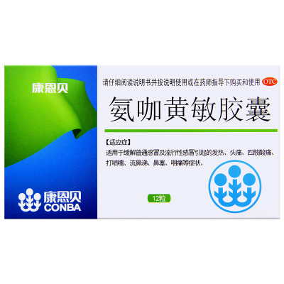 康恩贝氨咖黄敏胶囊12粒/板缓解普通感冒及流行性感冒引起的发热头痛四肢酸痛打喷嚏流鼻涕鼻塞咽喉痛