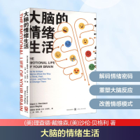 正版新书]大脑的情绪生活(美)理查德·戴维森,(美)沙伦·贝格利 著