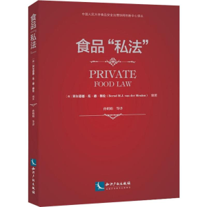 醉染图书食品