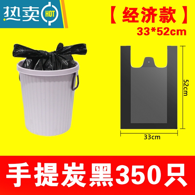 敬平黑色垃圾袋加厚手提式家用厨酒大中小号背心式马甲塑料袋批发