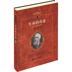 醉染图书生命的奇迹9787301307670