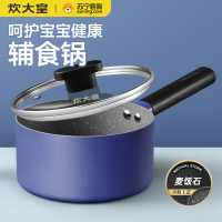 炊大皇酷系列奶锅轻盈可颠锅少油轻烟一锅多用麦饭石不 快速清洗不挑炉灶家用宝宝辅食专用易清洗燃气灶电磁炉通用NG16K