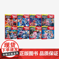 [4-9岁]迷你特工队超威能量拼音识字故事书 套装 惊奇和睿著 中信出版社图书 正版