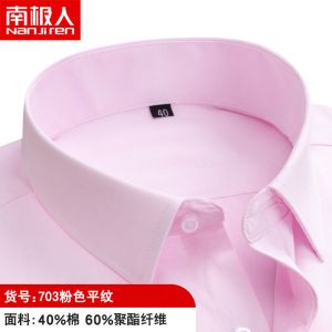 春秋新款中老年条纹衬衫男长袖商务休闲宽松白衬衣大码寸
