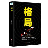 正版新书]微阅读-格局昭军9787547264294