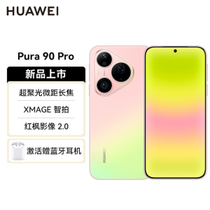 华为(HUAWEI )Pura 90 Pro 16GB+512GB 粉红芭乐 超聚光微距长焦 XMAGE智拍 鸿蒙智能手机华为手机