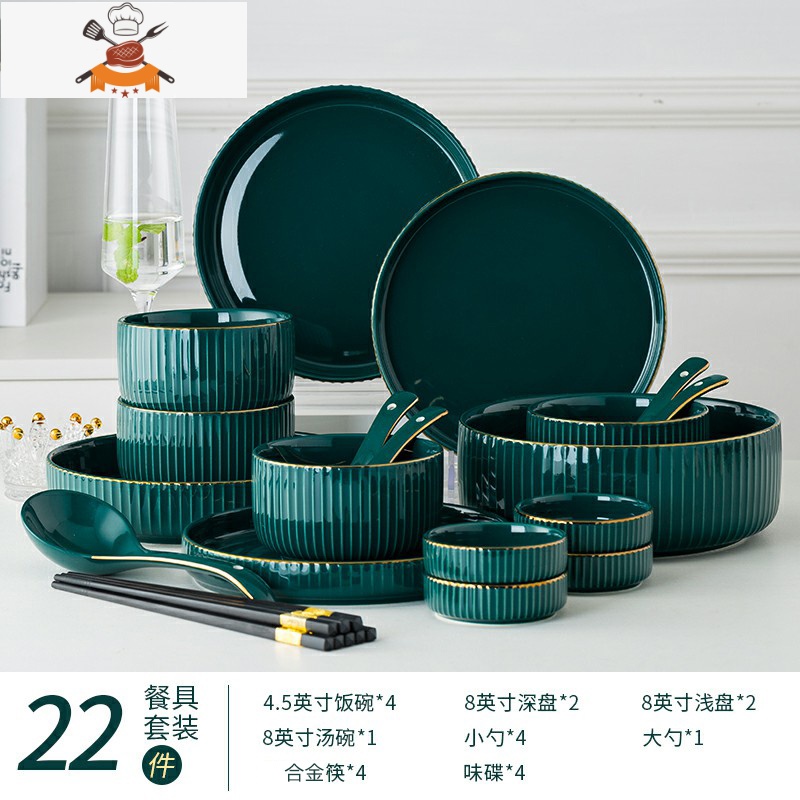 北欧网红祖母绿餐具碗碟套装家用创意现代轻奢陶瓷碗盘碗筷组合 敬平 四人食22件套(竖纹-金边孔雀绿)