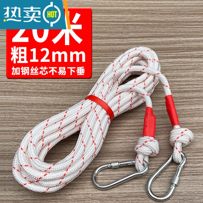 敬平绳子晾衣绳室外晒被子衣服加粗户外阳台固定卡扣钢丝宿舍楼顶器 20米★送双钩
