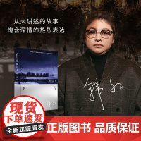 [随机韩红不同款书法作品]我与蒙面诗人 韩红跨界艺术家首部文学作品 双雪涛张越许知远全勇先 诗歌摄影