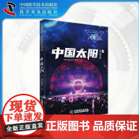 出版社]中国太阳 刘慈欣少儿科幻系列 中国儿童文学科幻小说二三四五六年级6-9-12岁儿童课外阅读书经典儿童文学正版书籍