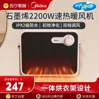 美的(Midea)暖风机 HFT20NZ壁挂台式两用暖风机家用小太阳取暖器小型电暖器电暖气电热风扇暖手宝速热