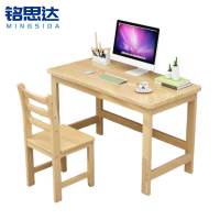 铭思达书桌写字桌