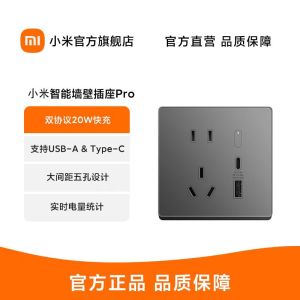 小米智能墙壁插座Pro 黑色 小爱语音控制 电量统计 智能联动多种设备