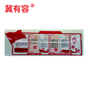 冀有容 党建室文化墙党员活动室红色文化精神背景墙 100*100cm 平方米