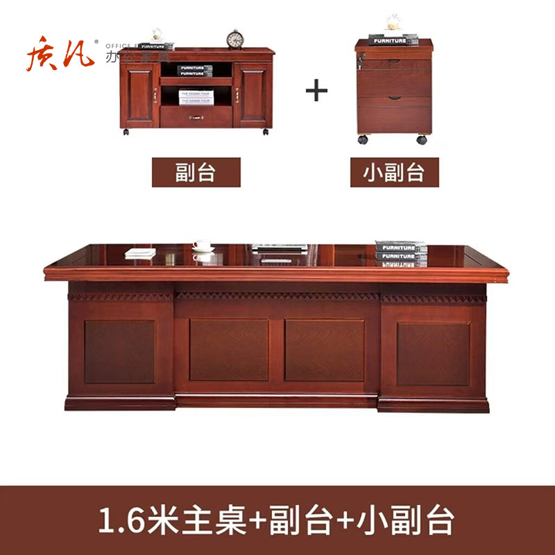 苏宁 质凡 油漆实木大班台现代中式实木主管桌 1.6米办公桌+副台+小副台