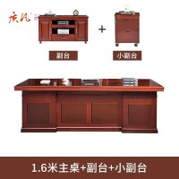 苏宁 质凡 油漆实木大班台现代中式实木主管桌 1.6米办公桌+副台+小副台