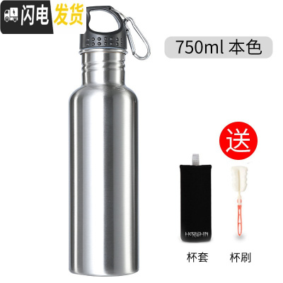 三维工匠全钢304单层水杯子户外运动便携不保温冷凉水壶男超大容量刻字定 304鸟头盖750不保温本色送杯刷杯套保温杯