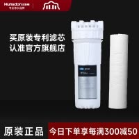汉斯顿/Hunson净水器滤芯前置PP棉套装