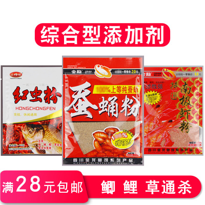 钓鱼小药添加剂鱼饵烤薯粉蚕蛹粉粘粉南极虾粉红虫粉鱼饵料状态粉同款