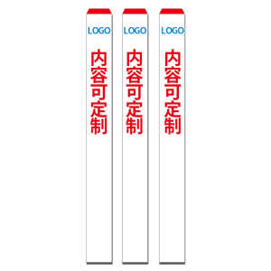 佰纳瑞(BAINARUI) BNR DZ-BLG-20-TCM 警示标桩/警示桩贴 红白