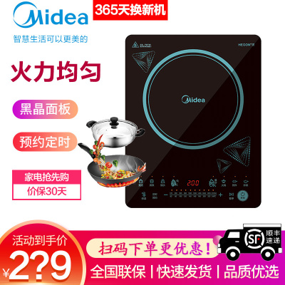 美的(Midea)电磁炉10档大火力汉森一体面板文武双火预约定时配炒锅+汤锅RT2173