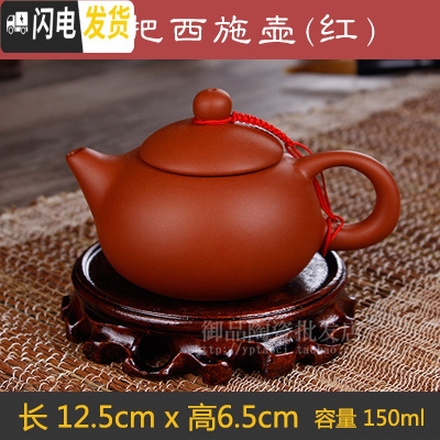 三维工匠宜兴紫砂壶原矿朱泥泡茶壶功夫茶具家用球孔西施手工茶壶 红色倒把西施壶