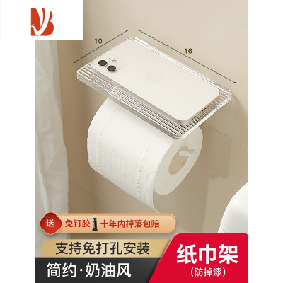 三维工匠卫生间纸巾盒亚克力厕所抽纸盒白色免打孔纸巾架卫生纸卷纸置物架 奶油风-卷纸架 钢琴级烤漆工艺