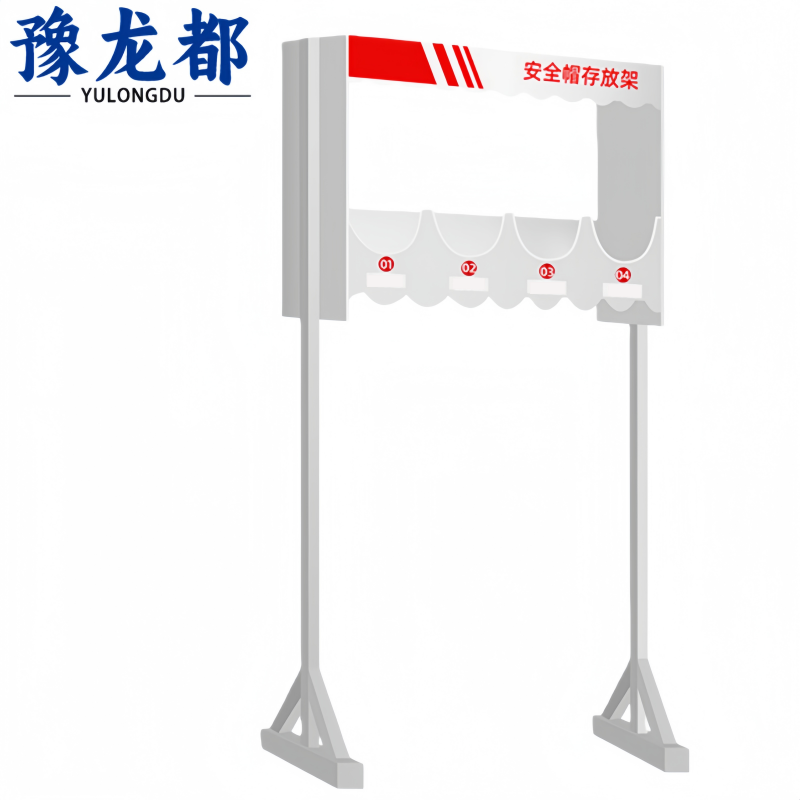 豫龙都 安全帽架子 一层 个