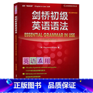 [正版]外研社图书剑桥初级英语语法(第三版中文版)(剑桥