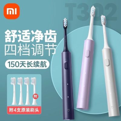 小米电动牙刷T302声波牙刷成人学生男女情侣全自动软毛7216