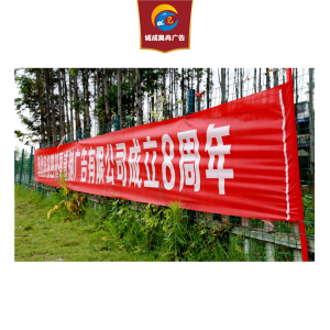 诚成昊冉广告 布标 1米(米)