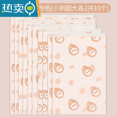 敬平幼儿园衣服收纳袋衣物整理透明行李箱旅行分装透明防水内衣密封袋 粉色小到超大各2保鲜袋